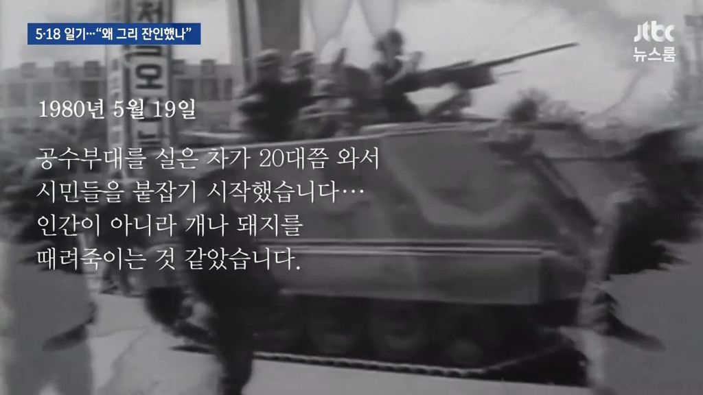 5.18 일기 | 인스티즈