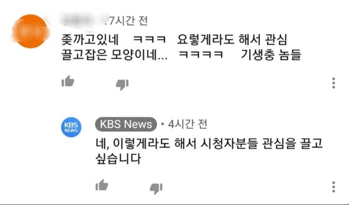 KBS 유튜브 관리자...jpg | 인스티즈
