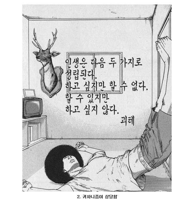 현실적인 모태솔로의 특징.jpg | 인스티즈