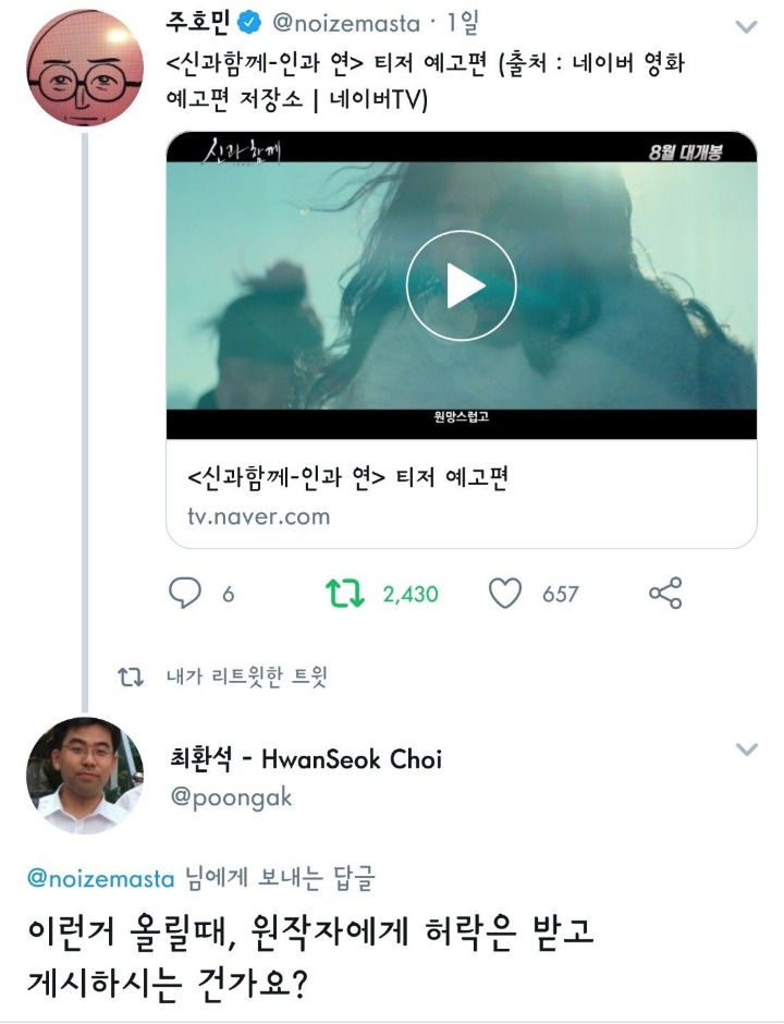 저작권에 민감한 아저씨.jpg | 인스티즈