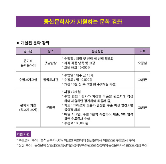 동산문학사 이미지
