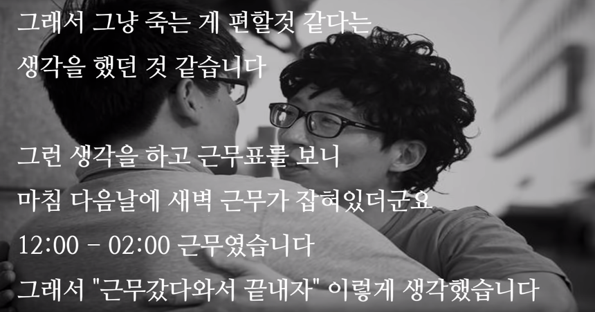 자살 하려는 군인을 살린 유재석의 감동 실화 | 인스티즈