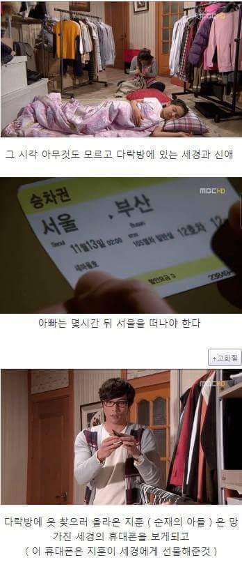 지붕뚫고 하이킥 레전드(+중간 발암주의).jpg | 인스티즈