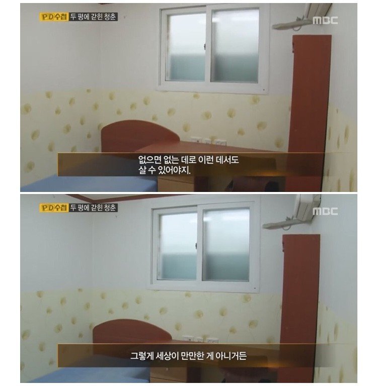 한양대 월세업자들의 기숙사 건축 반대 사유.jpg | 인스티즈