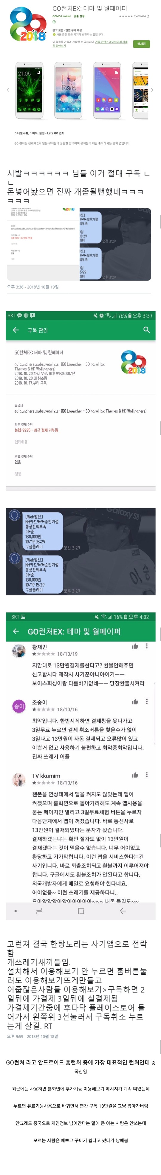 2억명이 다운받은 어플.jpg | 인스티즈