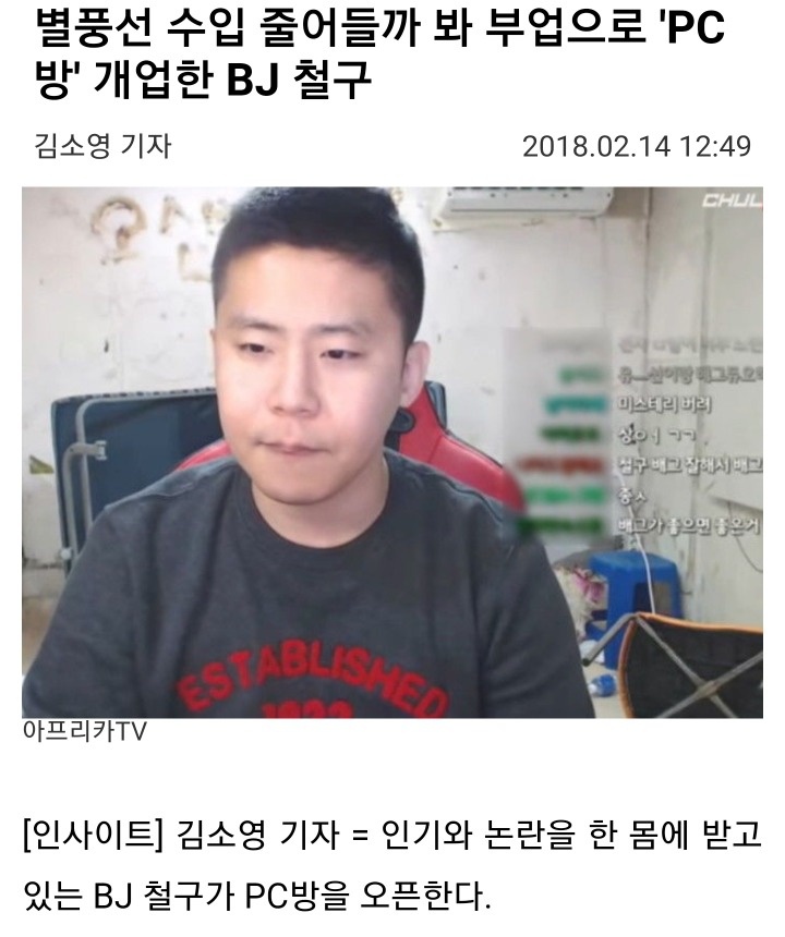 철구PC방 이미지