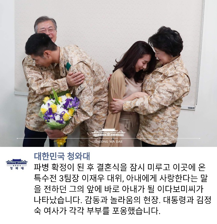 아랍에미리트 아크부대로 파병간 예비신랑에게 깜짝 선물 준비한 청와대즈 (데이터주의) | 인스티즈