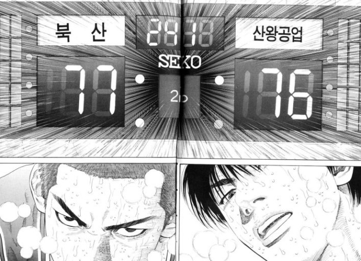 슬램덩크 최고의 시합은?? | 인스티즈