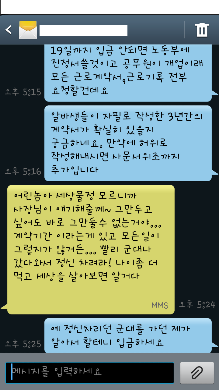 사장 vs 알바생.jpg | 인스티즈