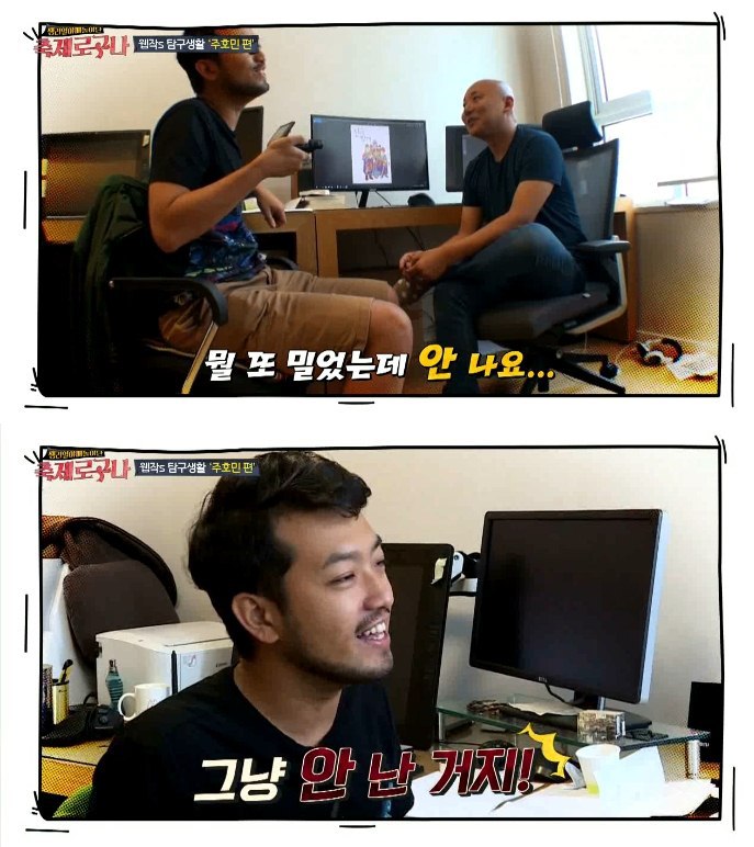 민머리부터 파괴왕까지 주호민 작가를.araboza | 인스티즈