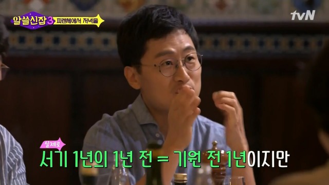 [알쓸신잡3] 0 이라는 개념이 중요한 이유 | 인스티즈