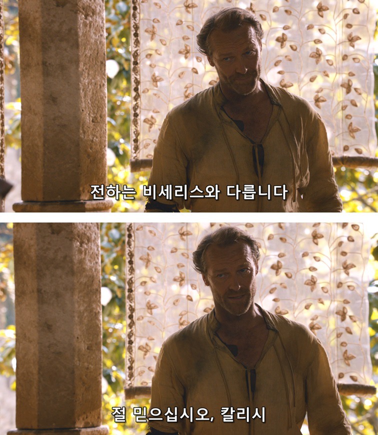 [왕좌의게임] 폭풍의 딸 24화 | 인스티즈