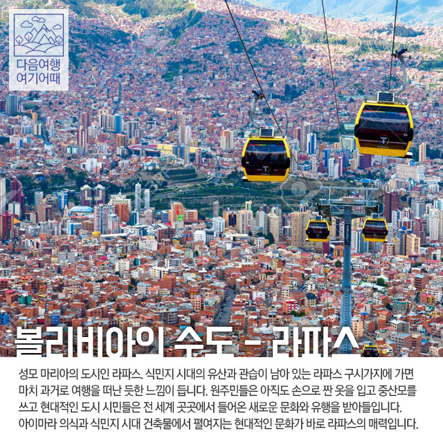 푸른아메리카투어 이미지
