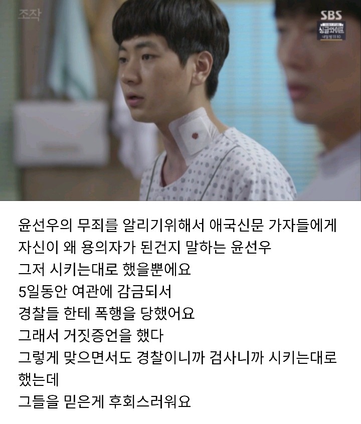 드라마 조작 실화 사건이라 더 소름 돋았던 윤선우 이야기 | 인스티즈
