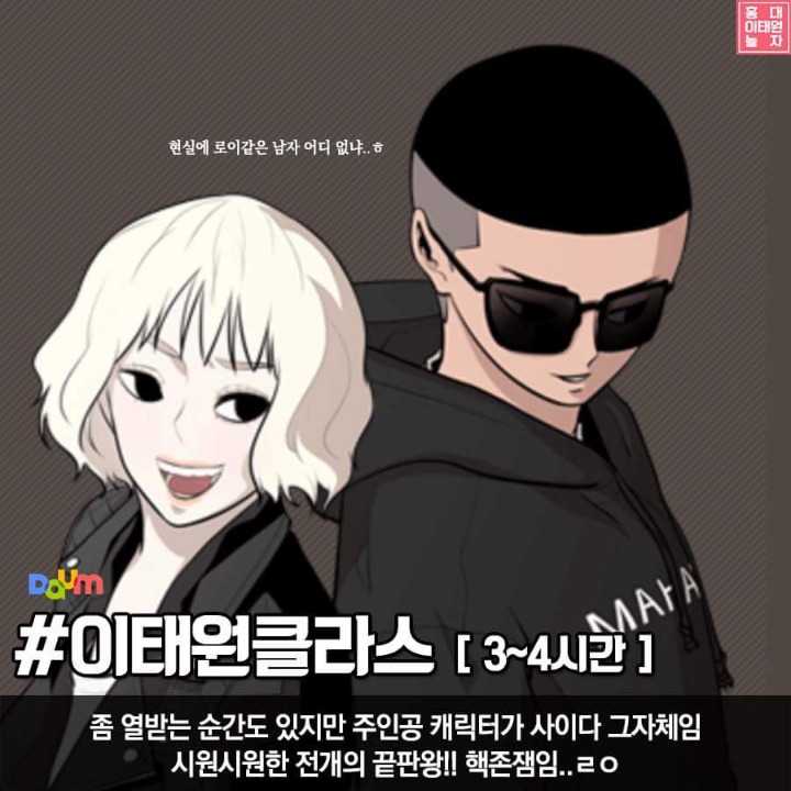 연휴 정주행 웹툰 추천 10 | 인스티즈