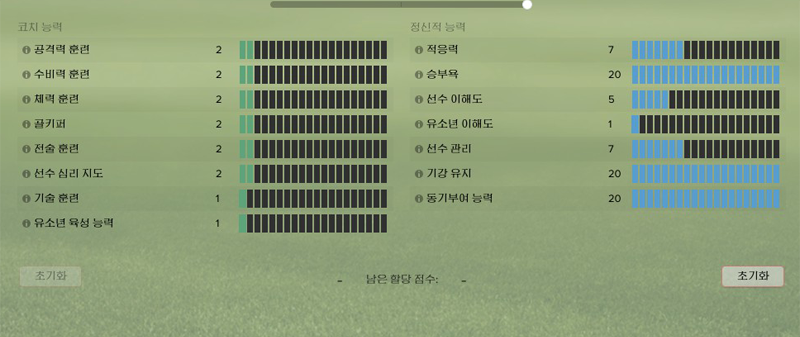 FM 로스터 레전드 | 인스티즈