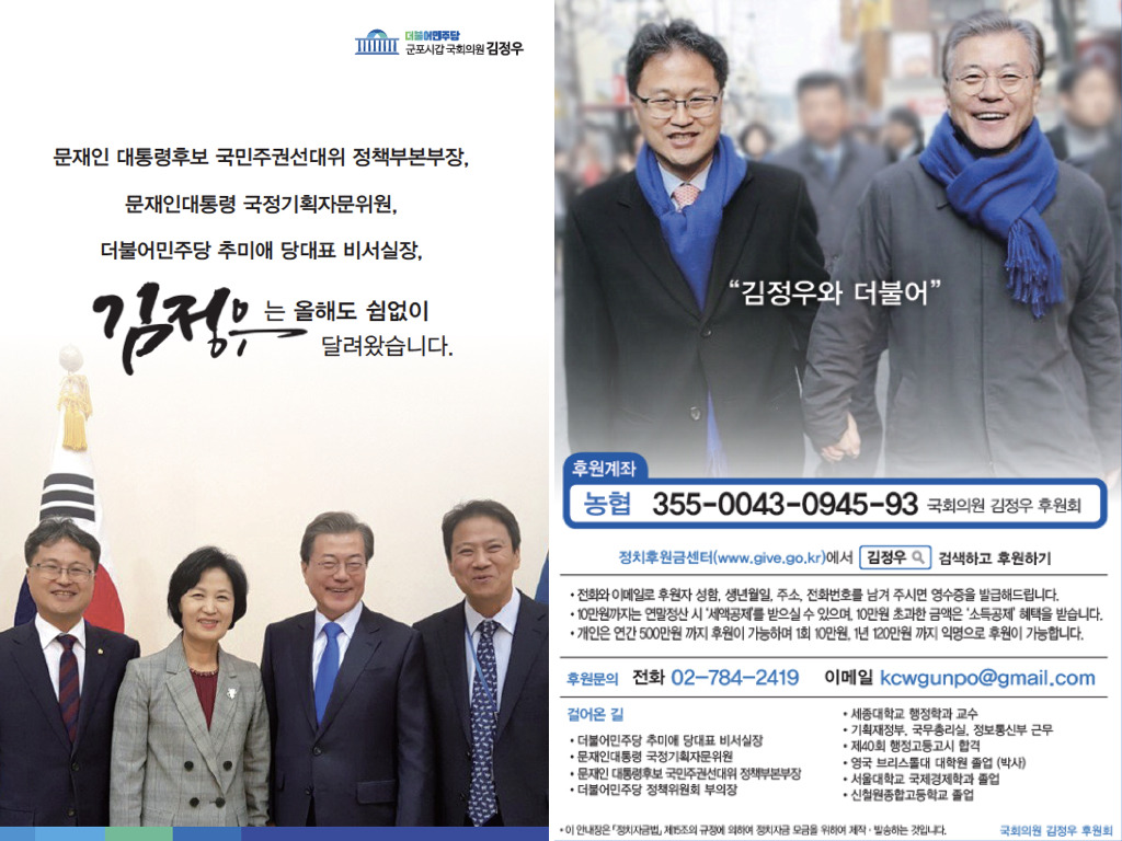 정치후원금 1/10밖에 못 채운 문프 영입 레알...거지....의원 (짠하오..) | 인스티즈