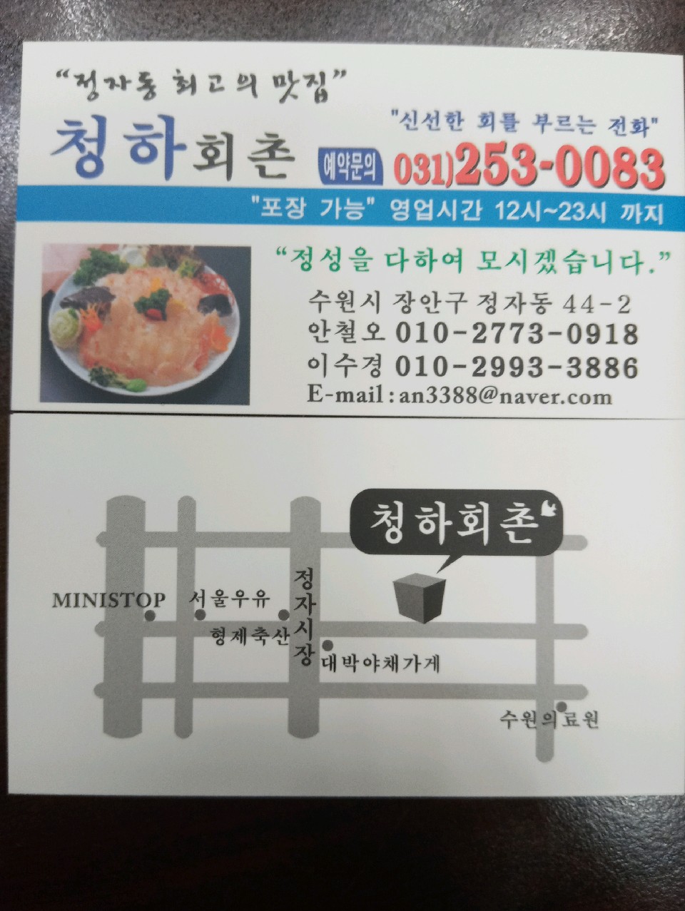 청하회촌 이미지