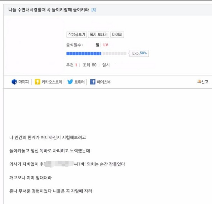 의사선생님 말을 잘 들어야 하는 이유_jpg | 인스티즈