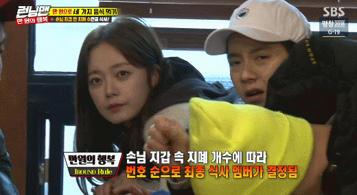 180121 런닝맨 전소민.gif | 인스티즈