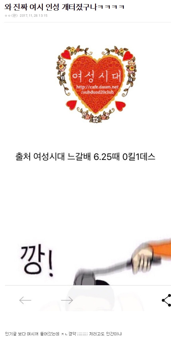 판녀들도 는 여초사이트 .jpg | 인스티즈