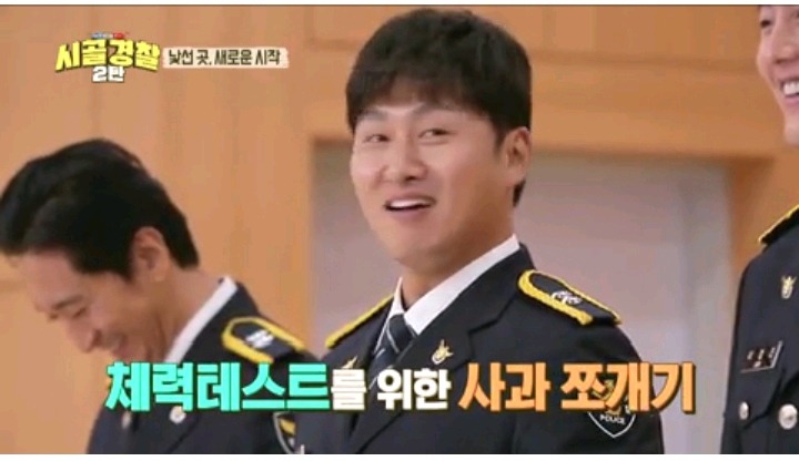 시골경찰 영주 경찰이 되기위힌 신고식 | 인스티즈
