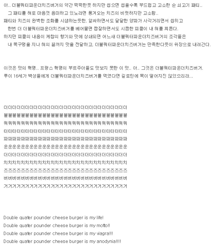 맥도날드 갤러리 레전드.jpg | 인스티즈