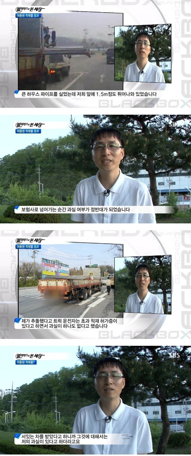 보험사 과실 치기 또다른 사례 | 인스티즈