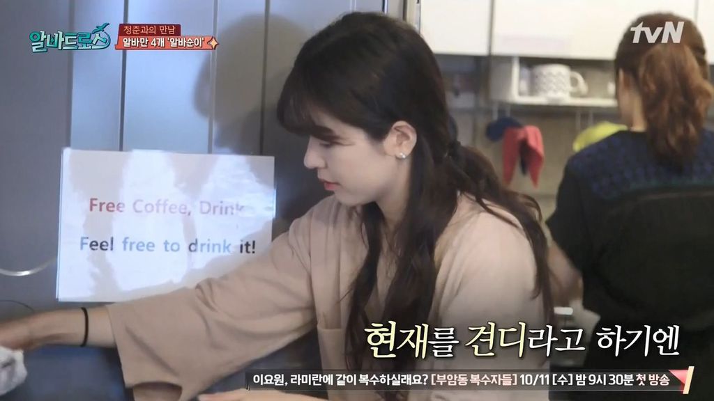 소연이가 알바 하는 이유 | 인스티즈