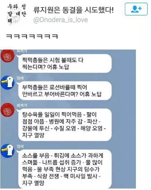 비도오는데 아무말 대잔치 모음 보고가시됴? 6탄♡＜ | 인스티즈