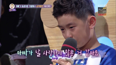 [안녕하세요] 아빠가 동생이랑 차별해서 상처받은 9세 아이2 | 인스티즈