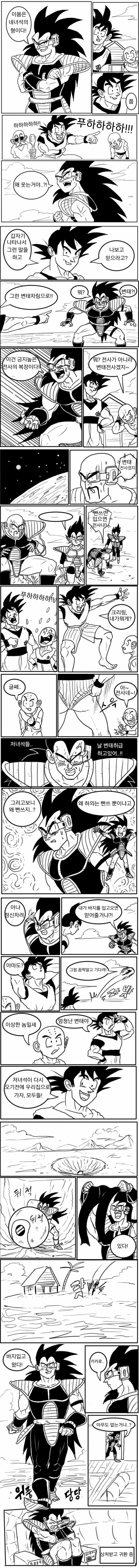 상처받은 라데츠 | 인스티즈