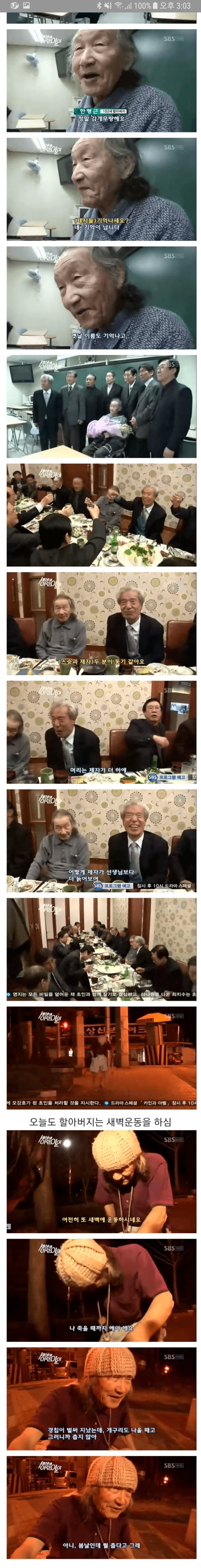 102살 선생님..jpg | 인스티즈