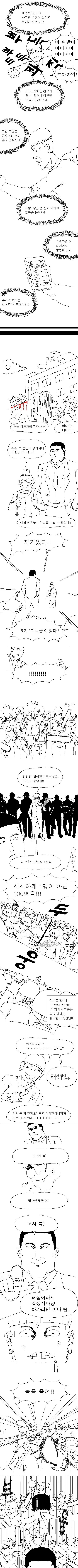 어깨형님이 왕따 해결하는 만화 | 인스티즈
