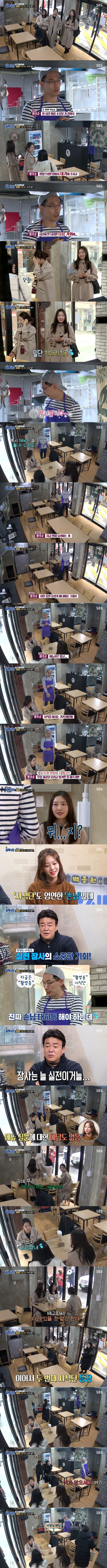 [골목식당] 시청자 빡치게 한 청파동 피자집 시식단 부분 캡쳐 | 인스티즈