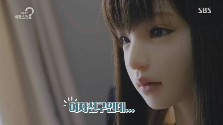리얼돌 여자친구.JPG | 인스티즈