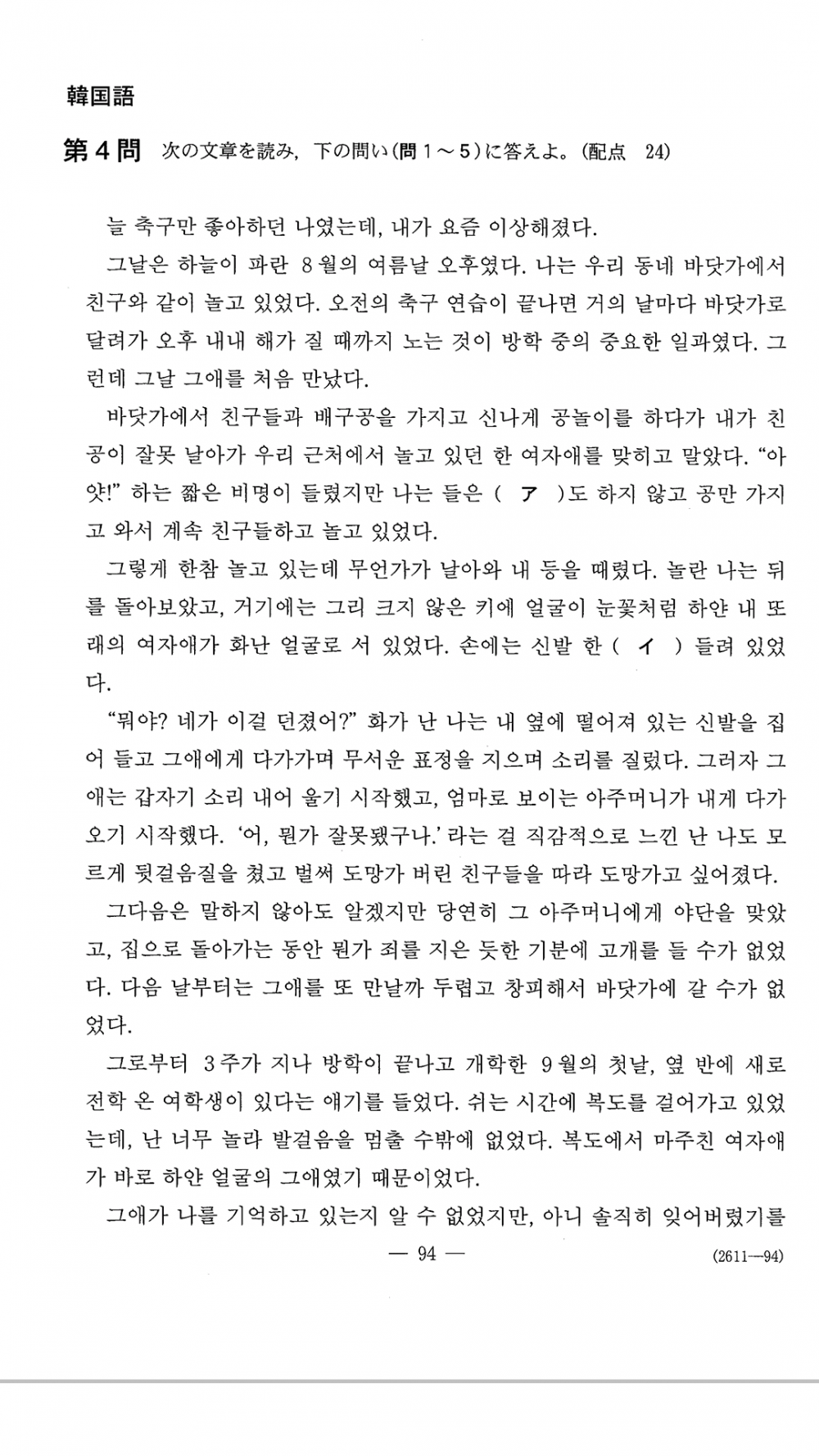 일본 수능 한국어영역 지문 수준..jpg | 인스티즈