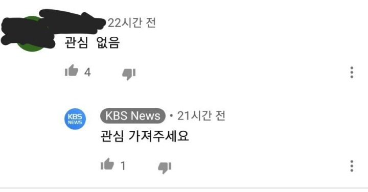 KBS 유튜브 관리자...jpg | 인스티즈