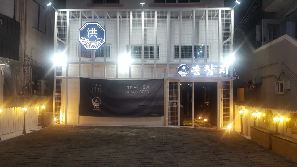홍참치 이미지