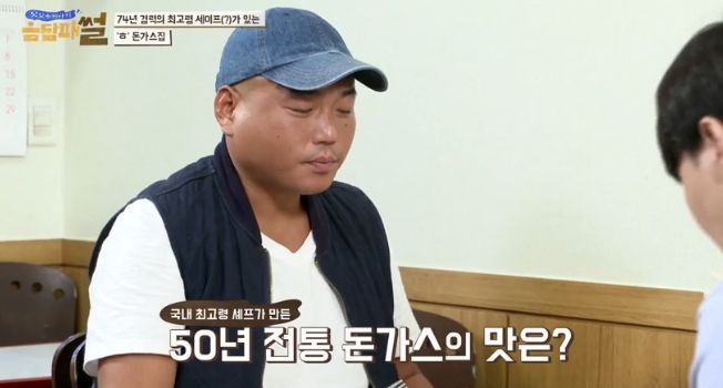 94세 주방장이 만드는 옛날식 돈가스 | 인스티즈