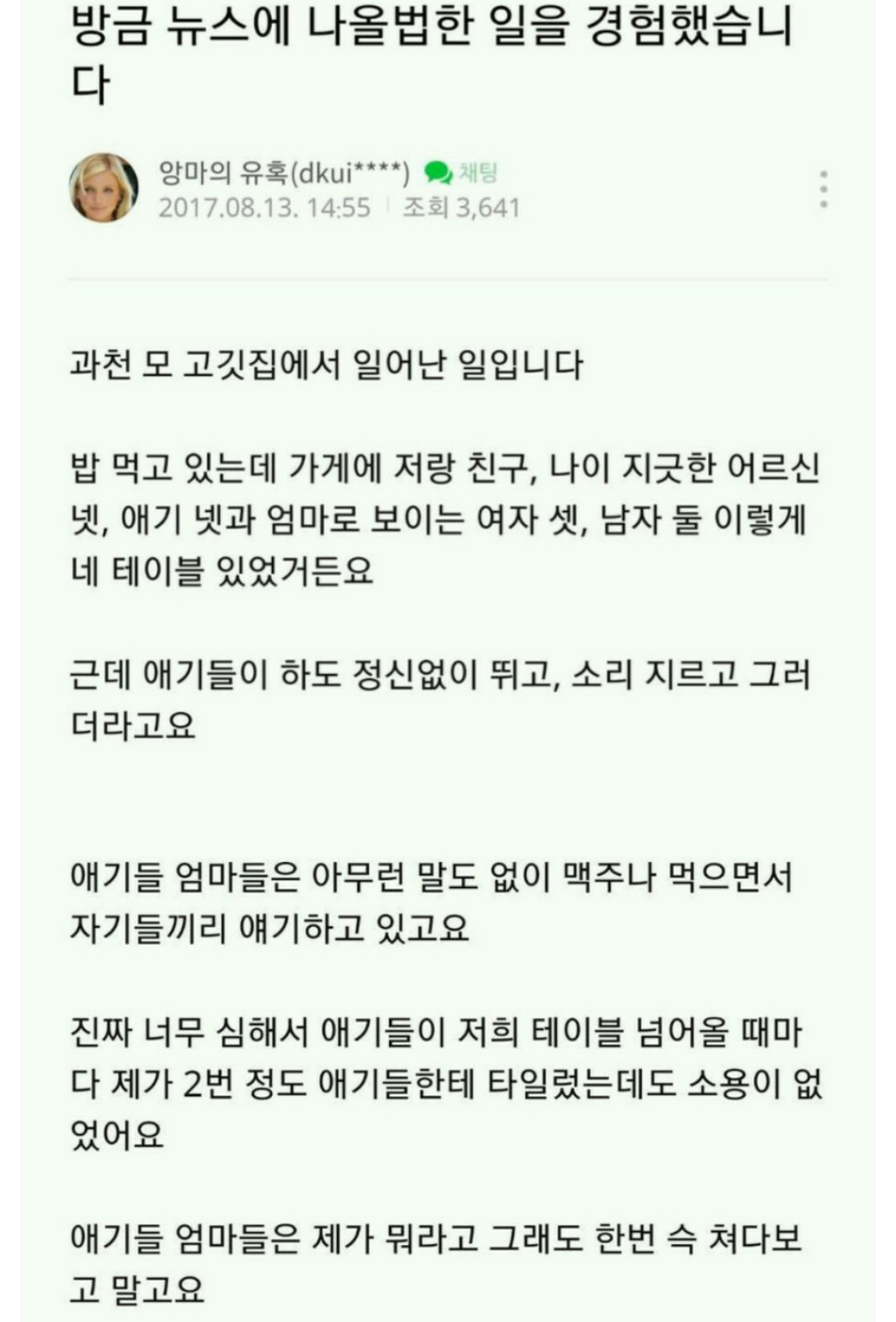 법전식당 이미지