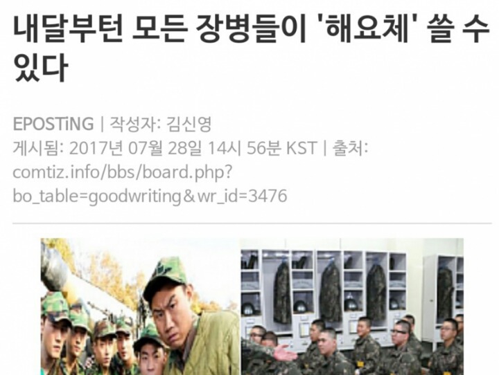 군대 ~요 사용가능.jpg | 인스티즈