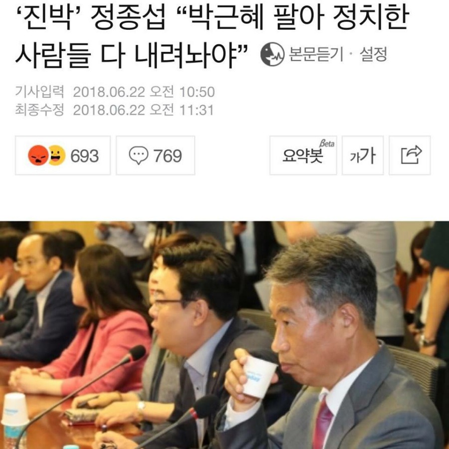 헌법교수 출신 정종섭의 자기부정.jpg | 인스티즈