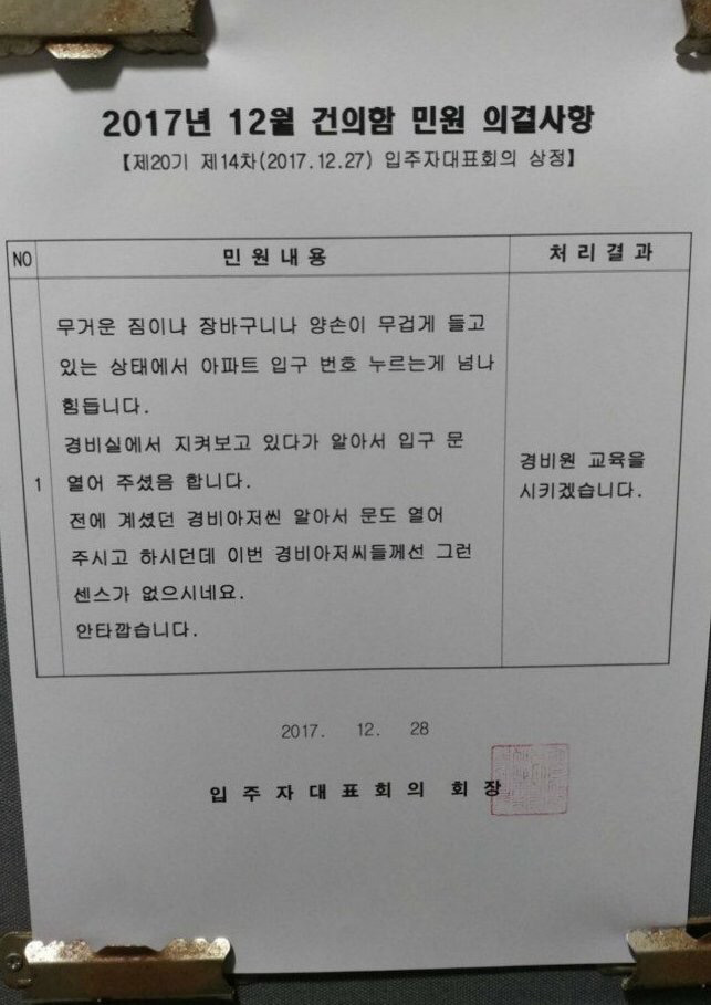 이정도면 그냥 개인비서 쓰세요.jpg | 인스티즈