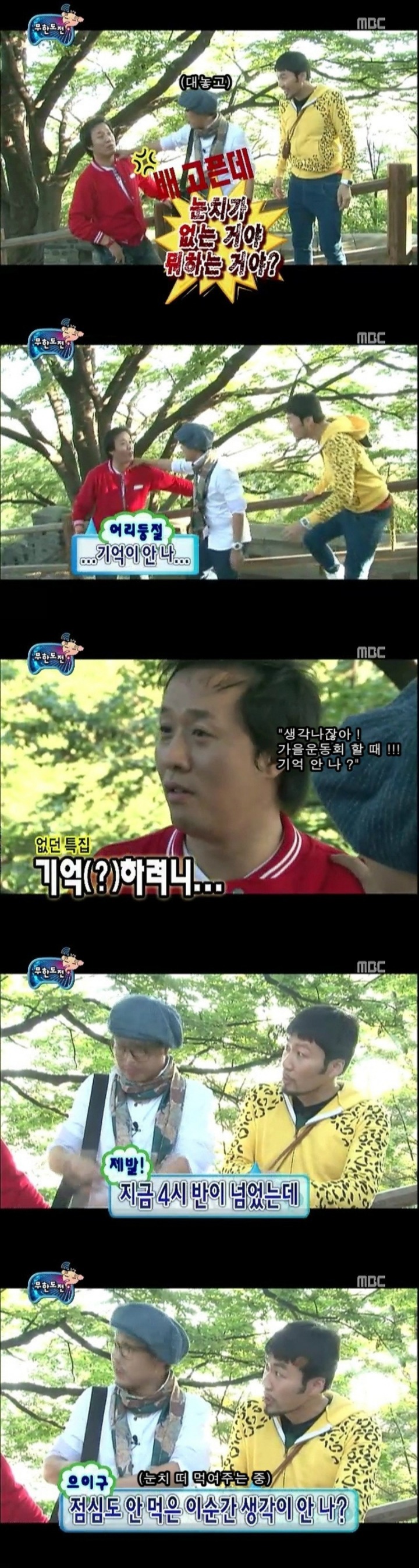 눈치 없는 척 연기한거다vs그냥 준하 한거다 | 인스티즈