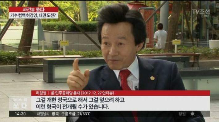허경영 예언.jpg | 인스티즈
