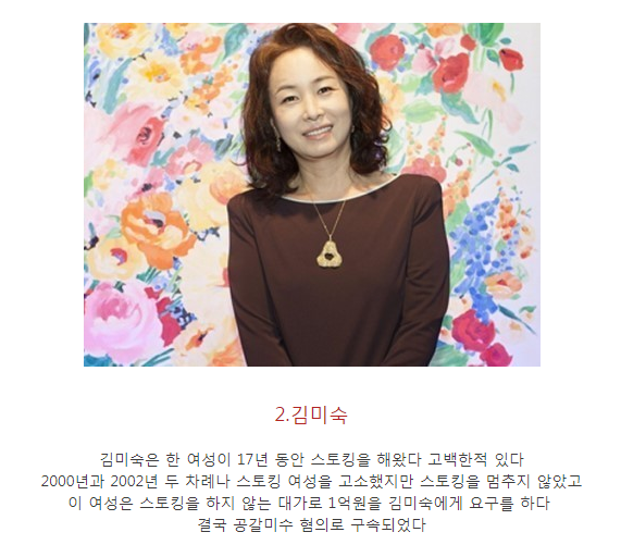 연예인 스토킹 사례 다섯 개 | 인스티즈