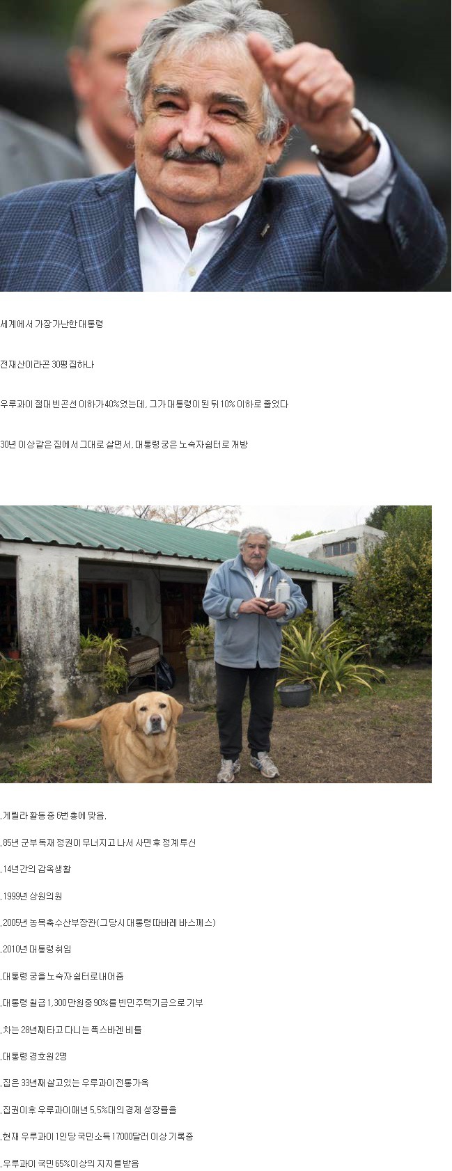 개발도상국 대통령 수준.jpg | 인스티즈