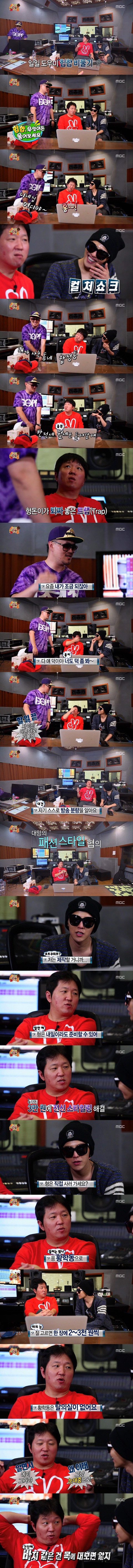 무한도전 힙합비둘기 레전드 | 인스티즈