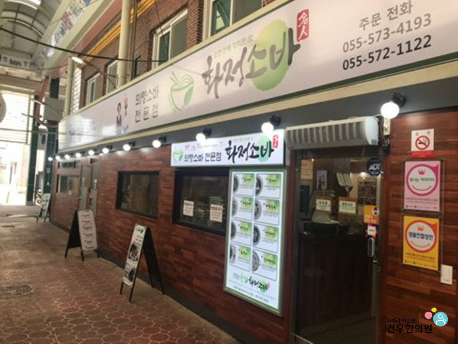 의령국수 이미지